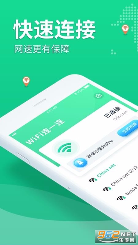 WiFi��һ��app��ͼ3