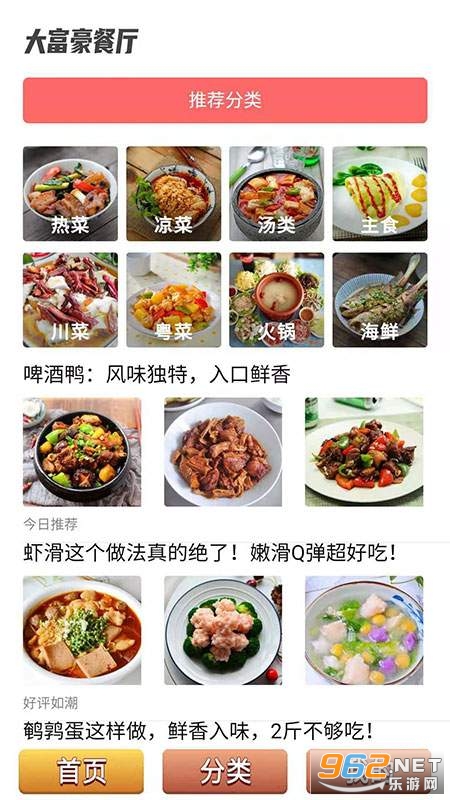 �󸻺�����APP�ֻ���v1.0 ��Ѱ��ͼ3