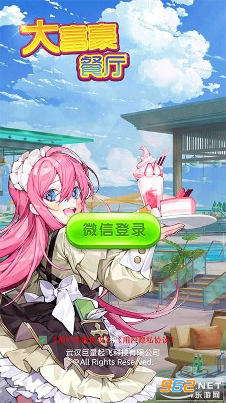 �󸻺�����APP�ֻ���v1.0 ��Ѱ��ͼ0
