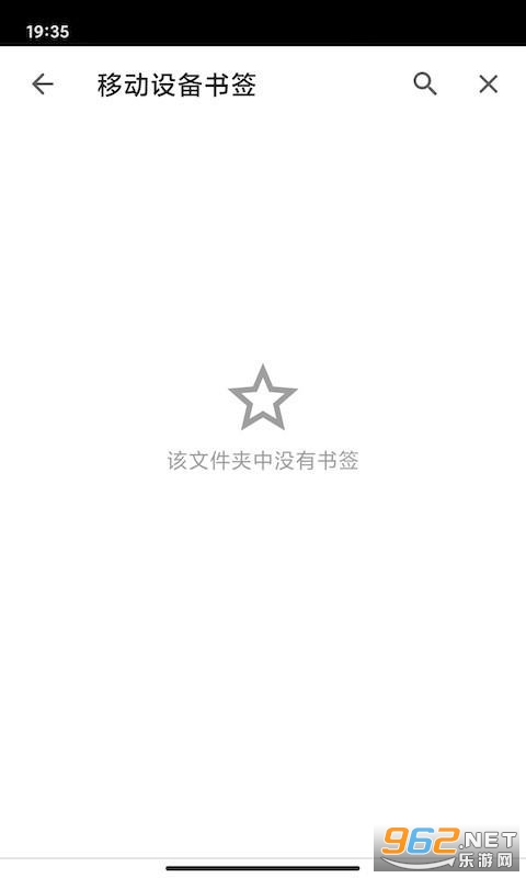 指点浏览器app截图3