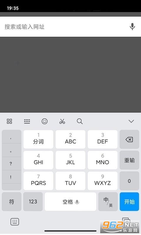 指点浏览器app截图2