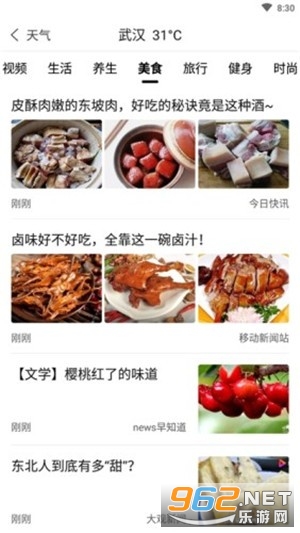 今日天气通app截图0