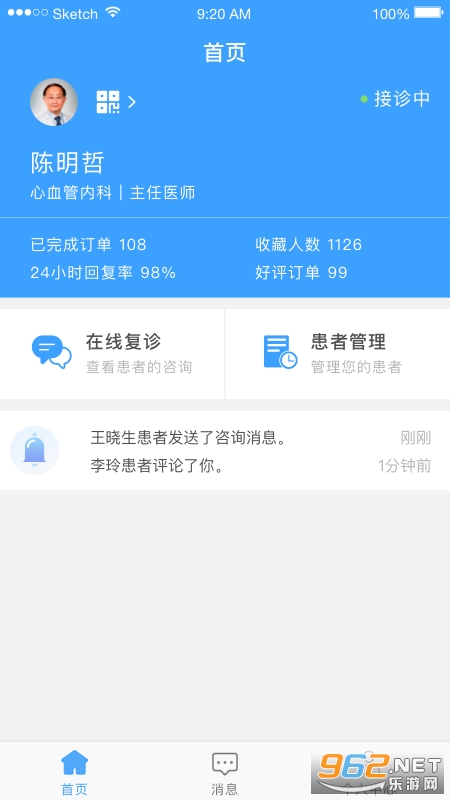 ҽ������ҽ����app��ͼ0