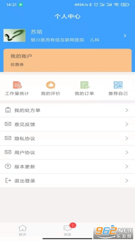 ҽ������ҽ����app��ͼ3
