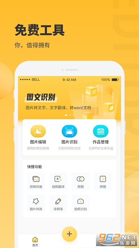 С¹ͼƬ�༭APP��ͼ1