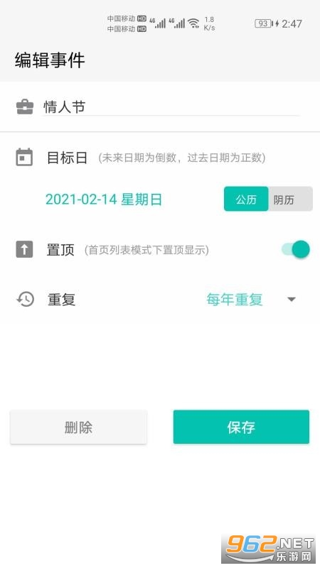�����ռ�ʱapp��ͼ1