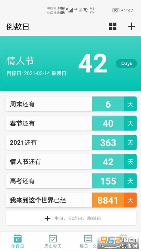 �����ռ�ʱapp��ͼ3