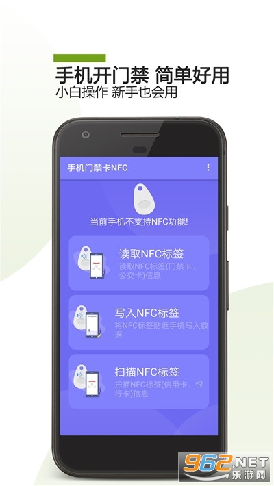 �ֻ��Ž���NFC appv21.06.16 ���°��ͼ3