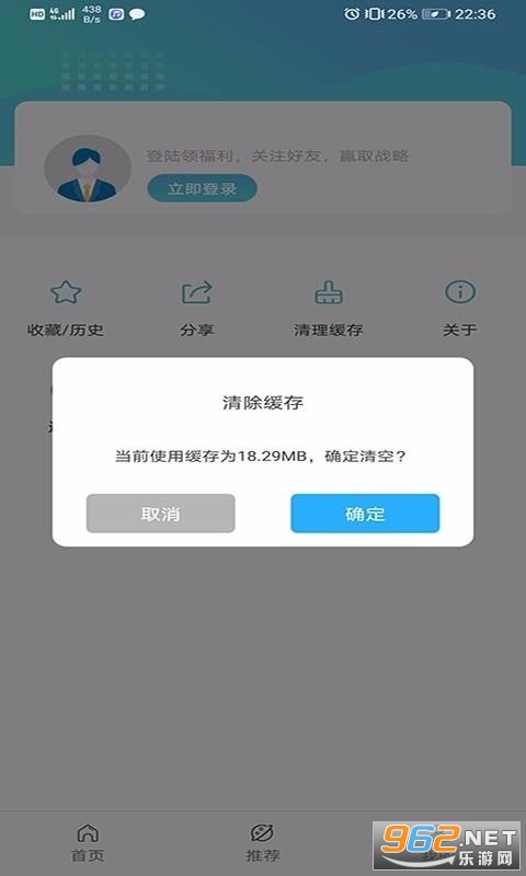 杆星浏览器APP截图2