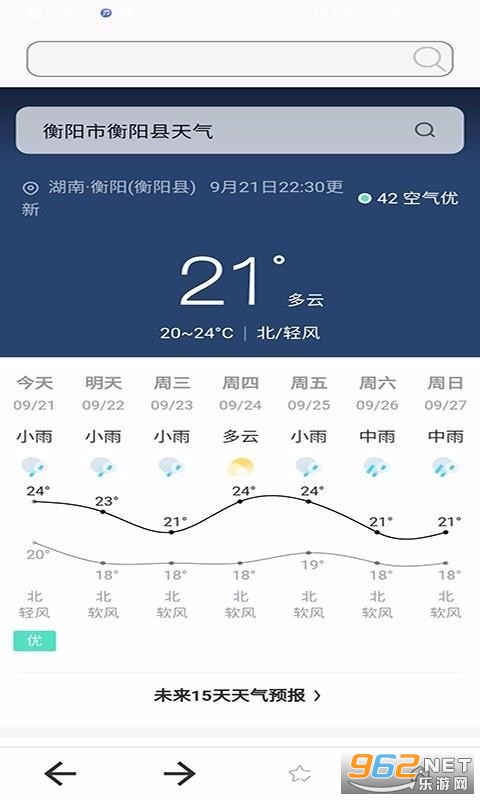 杆星浏览器APP截图0