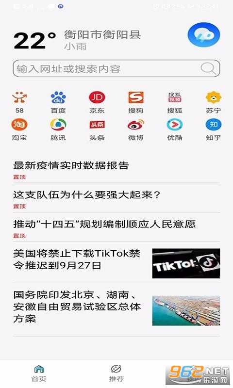 杆星浏览器APP截图3
