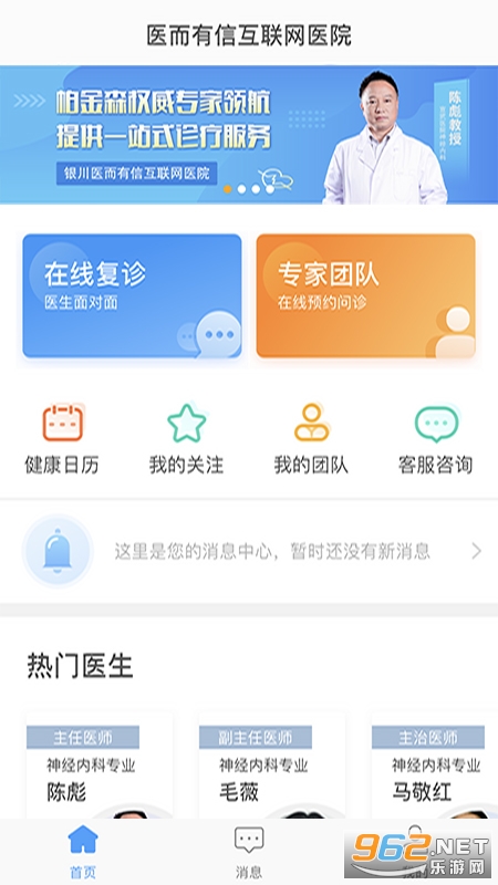 ҽ������app��ͼ3
