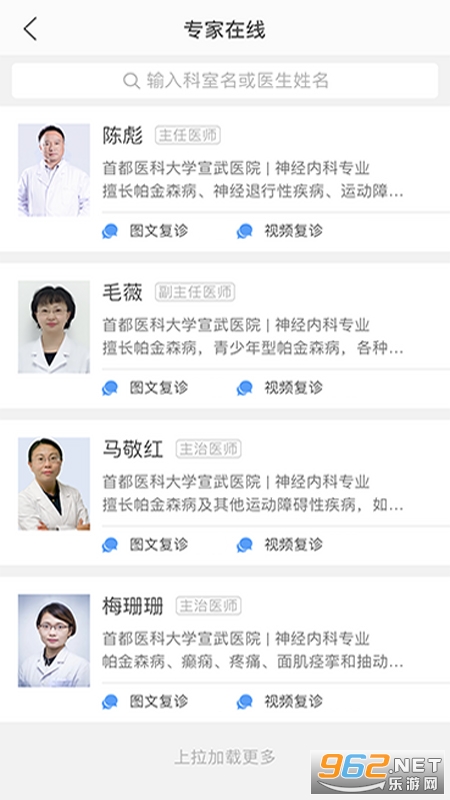 ҽ������app��ͼ0