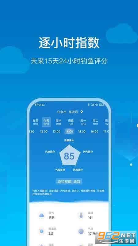 ����������app��ͼ2