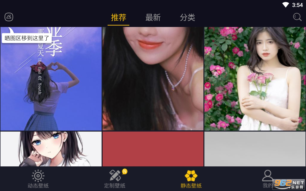 �����ֽ��ѡappv1.3.3 ��׿���ͼ1