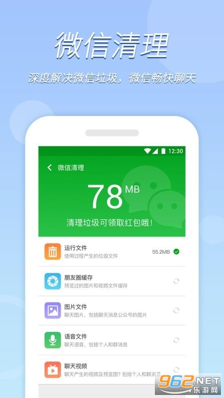 极速清理王安卓版截图3