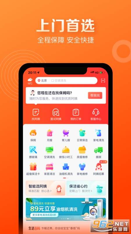 ��쵽�Ҽ��ٰ�v8.3.9.0 ��׿���ͼ2
