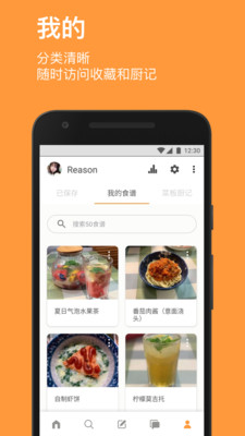 Cookpad�˰�appv2.205.0.0 ��׿���ͼ0
