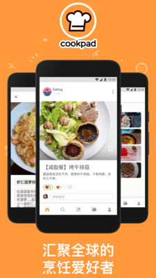 Cookpad�˰�appv2.205.0.0 ��׿���ͼ4