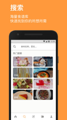 Cookpad�˰�appv2.205.0.0 ��׿���ͼ2