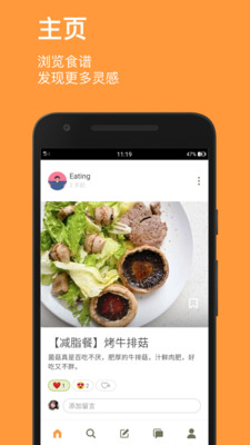 Cookpad�˰�appv2.205.0.0 ��׿���ͼ3