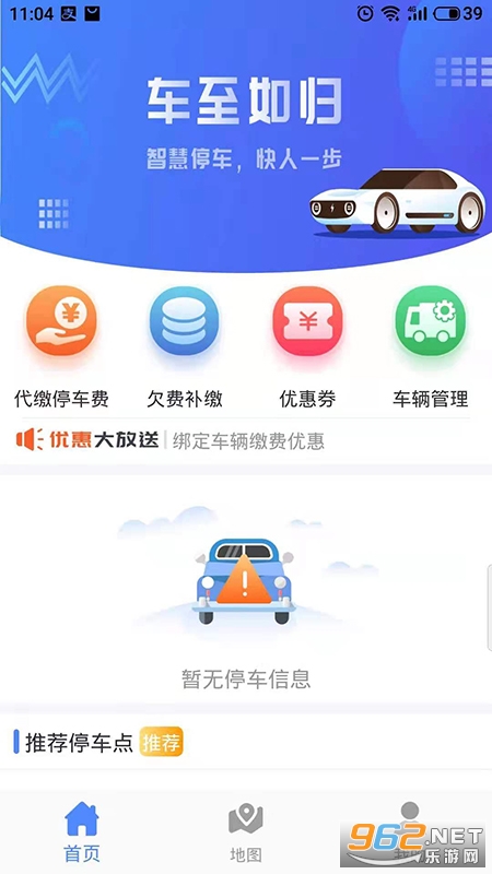 �ɶȲ���APP���ǻ�ͣ����v1.0.2 ��׿���ͼ3