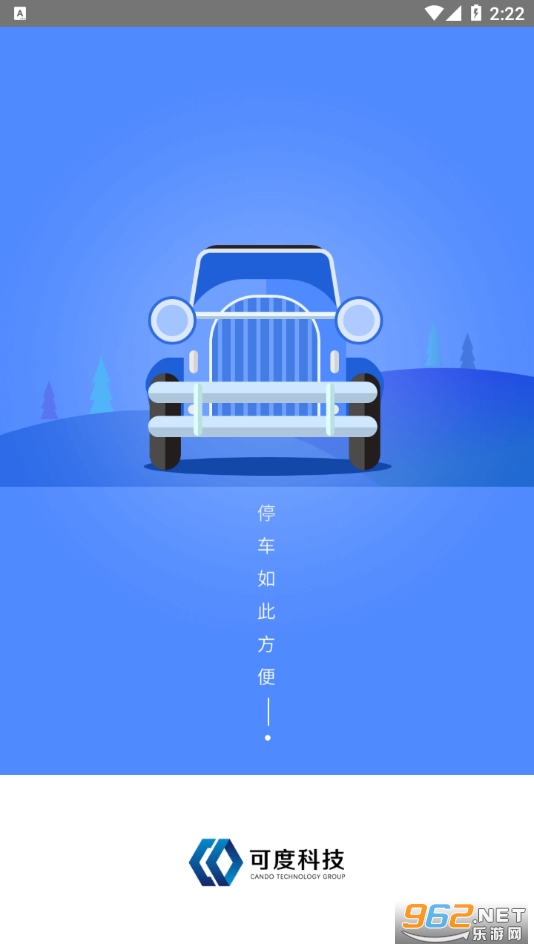 �ɶȲ���APP���ǻ�ͣ����v1.0.2 ��׿���ͼ2