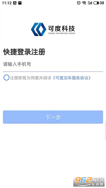 �ɶȲ���APP���ǻ�ͣ����v1.0.2 ��׿���ͼ1