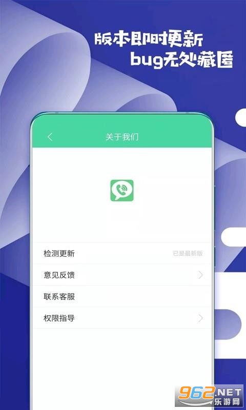 �������绰APP��ͼ0