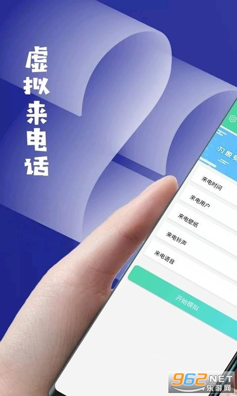 �������绰APP��ͼ2