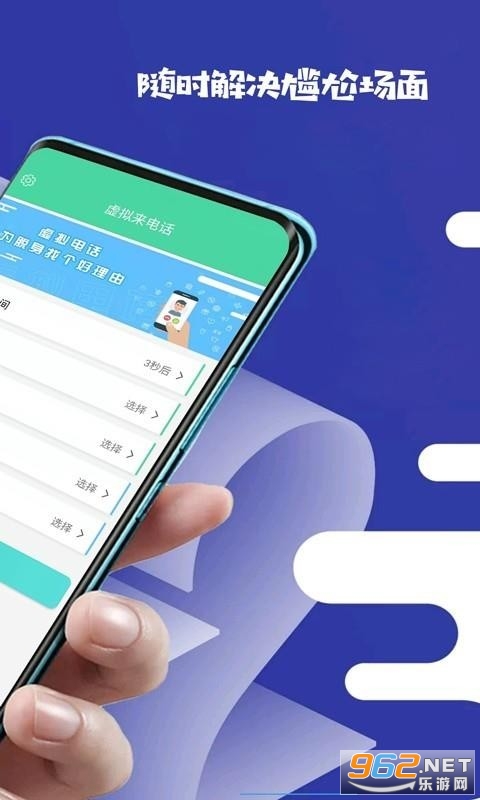 �������绰APP��ͼ1