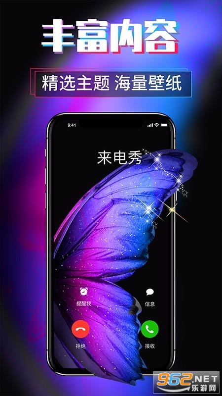 来电秀视频主题软件免费版截图2
