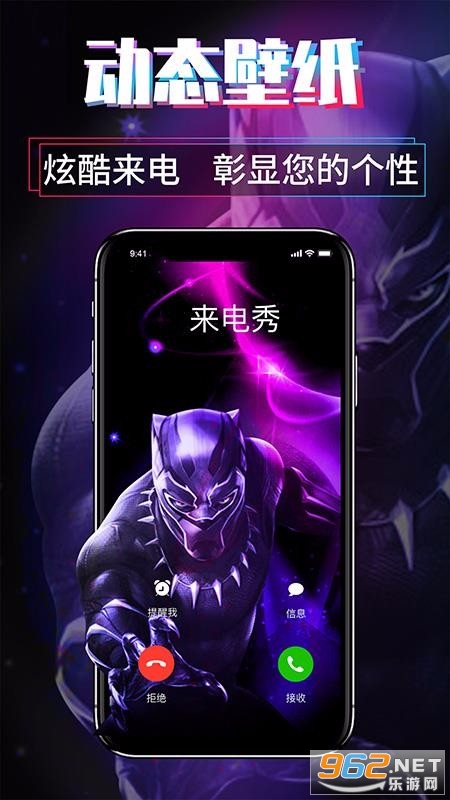 来电秀视频主题软件免费版截图1
