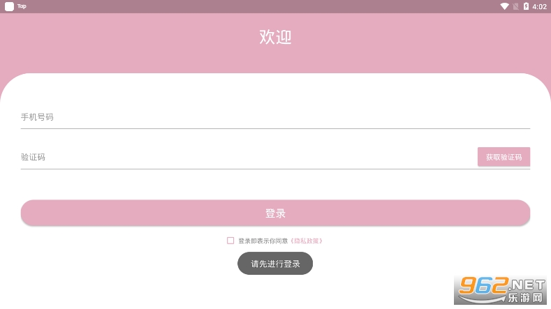 ����appv1.0.9 �ٷ����ͼ0