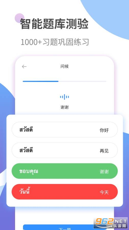 ̩��ѧϰappv1.0.1 ��׿���ͼ2