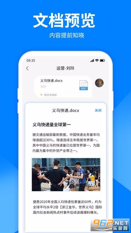 �ļ���ѹ��ʦapp��ͼ0