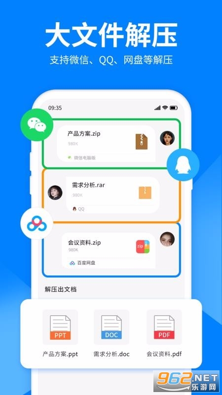 �ļ���ѹ��ʦapp��ͼ1