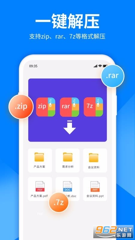 �ļ���ѹ��ʦapp��ͼ2