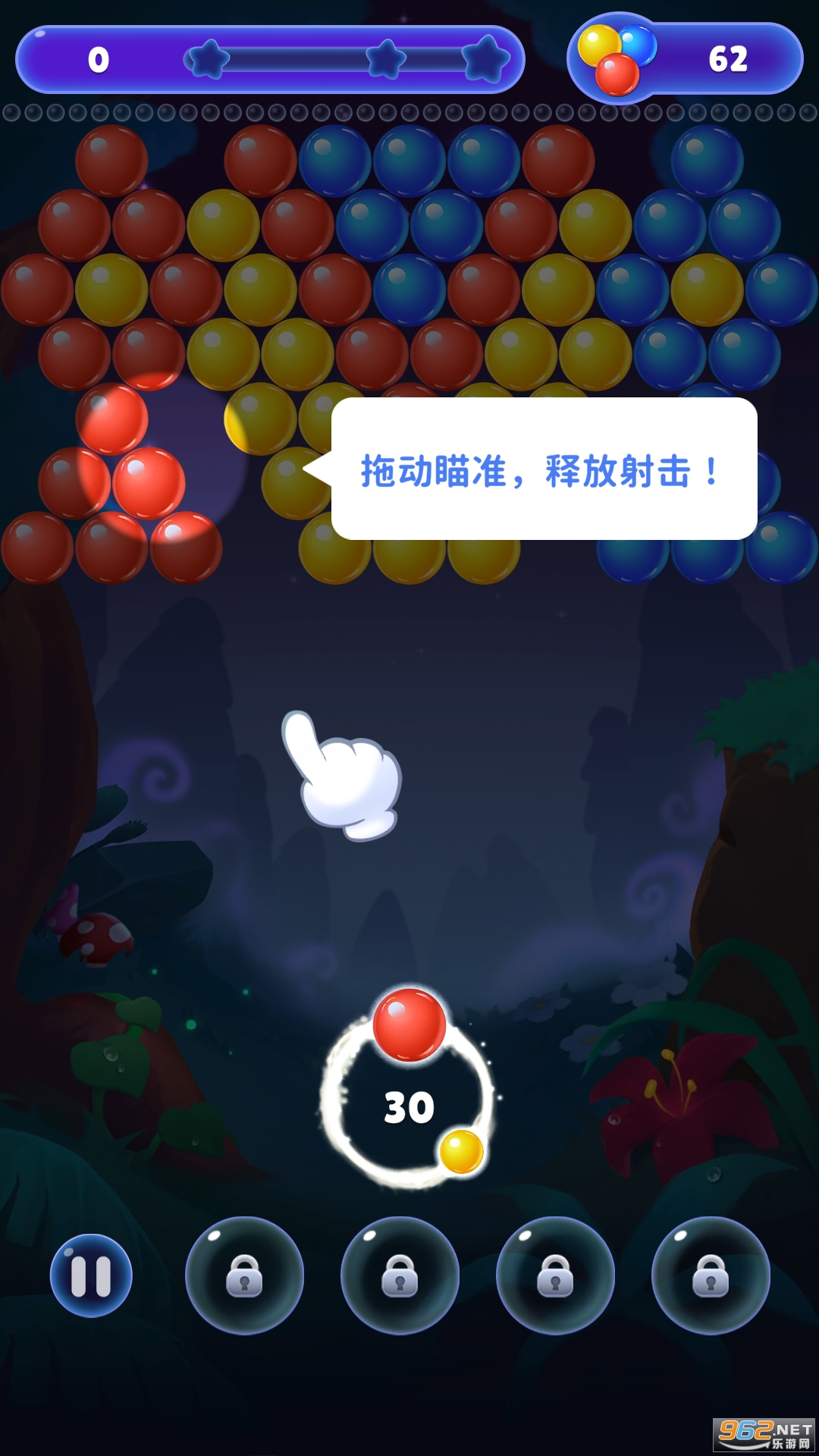 Bubble Shooter Journey��Ϸ��ͼ3