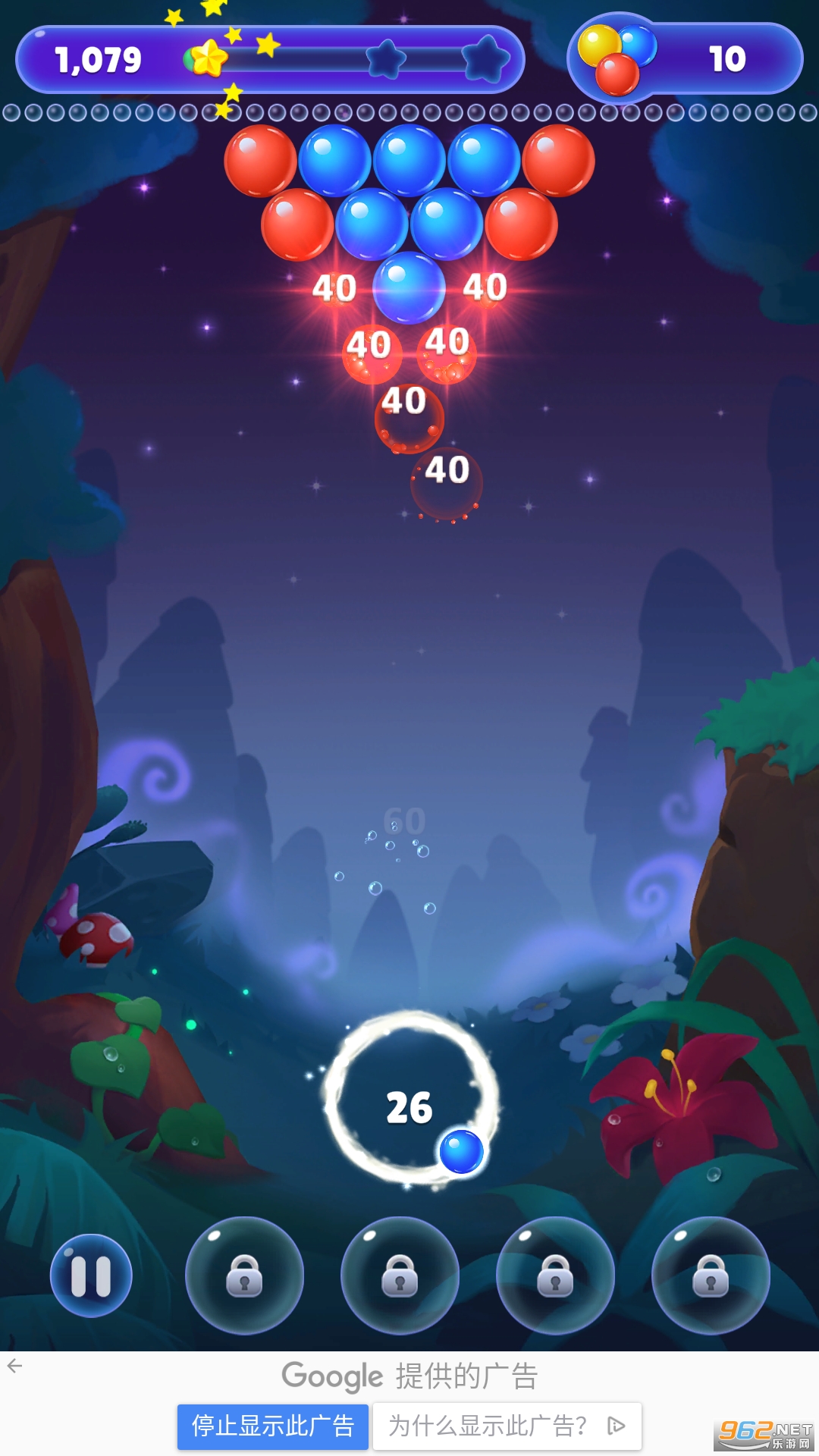 Bubble Shooter Journey��Ϸ��ͼ1