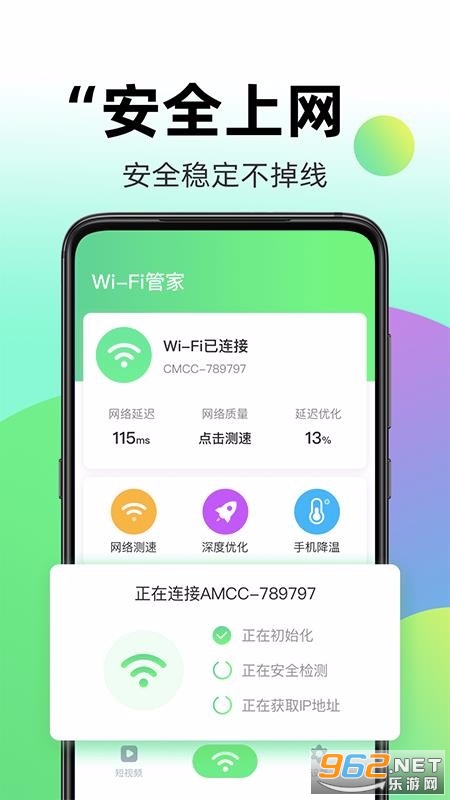 ����WiFiapp��ͼ3