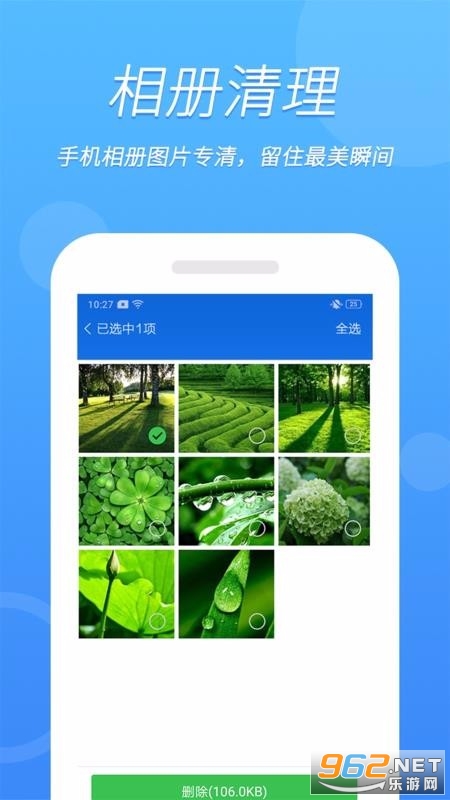 超级清理王app截图0