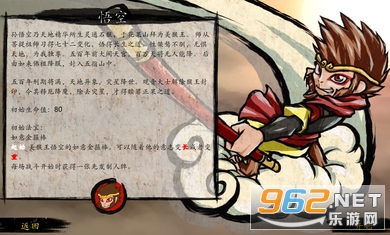 神州志西游截图3