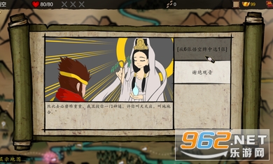 神州志西游截图1
