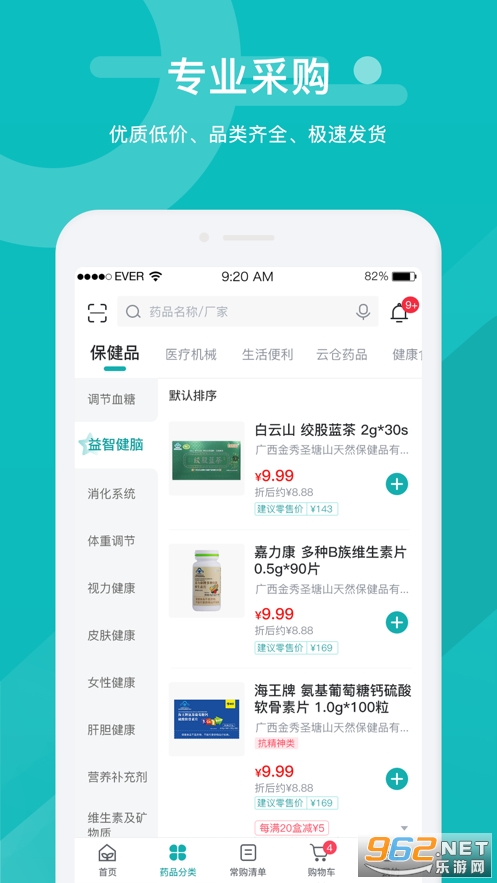 �׵�ҩҩ���v1.4.0 ��׿���ͼ0
