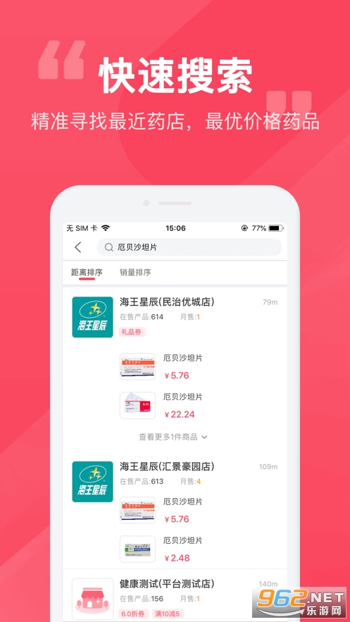 �����׵�ҩappv3.3.2 ��׿���ͼ0
