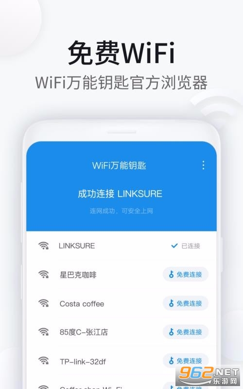 WiFi����Կ�������app��ͼ2