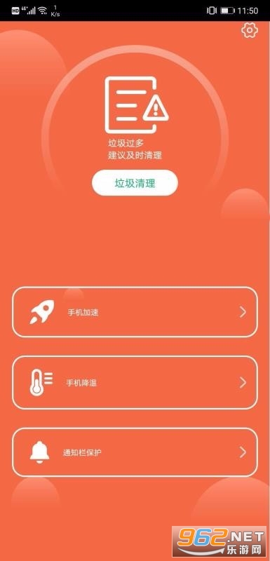 杀毒清理软件安卓版截图2