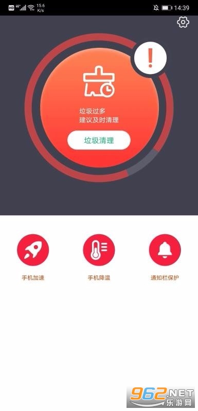 杀毒清理软件安卓版截图1