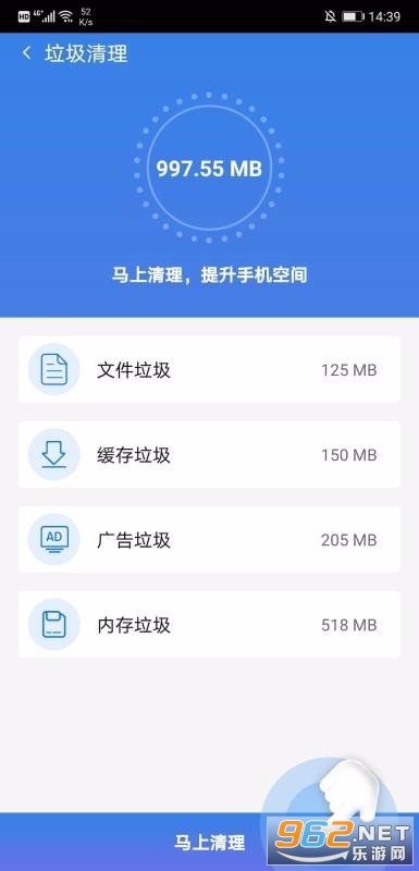 杀毒清理软件安卓版截图0